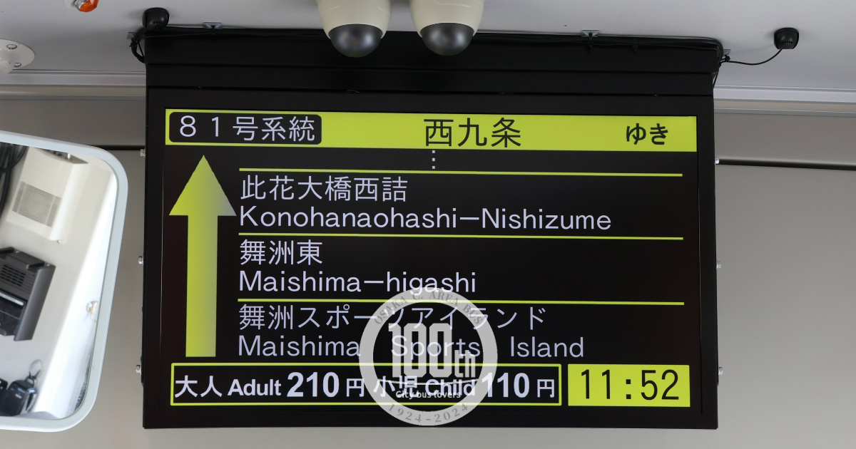 舞洲地区で81号系統の迂回運行が開始｜City Bus Lovers